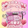 Peel and Stick Nail Sticker & Necklace (with Jewelry Box,