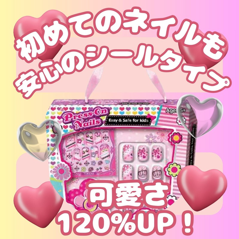 Peel and Stick Nail Sticker & Necklace (with Jewelry Box,