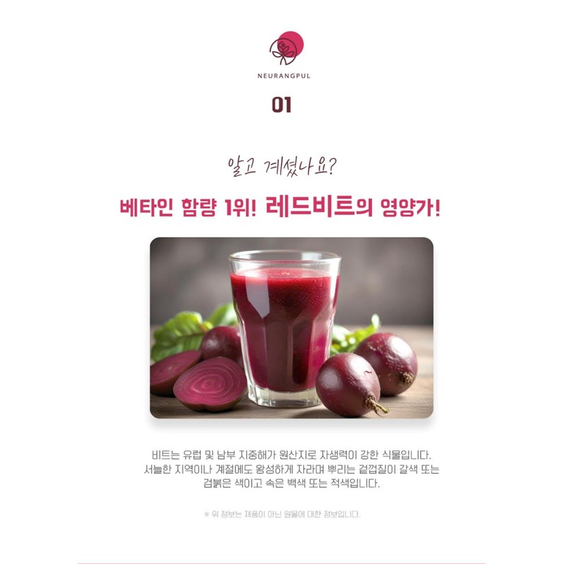 yellow grass [Neolangpul] Jeju beet powder 500g / 100% domestic