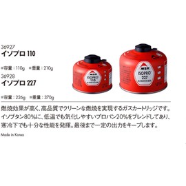 MSR 36928 Isopro 227 Outdoor Gas Can, Red Mountain Climbing