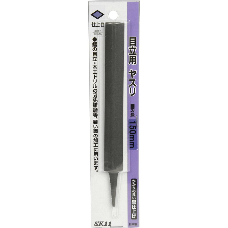 Y-SK11 目立用ヤスリ 仕上目 150mm