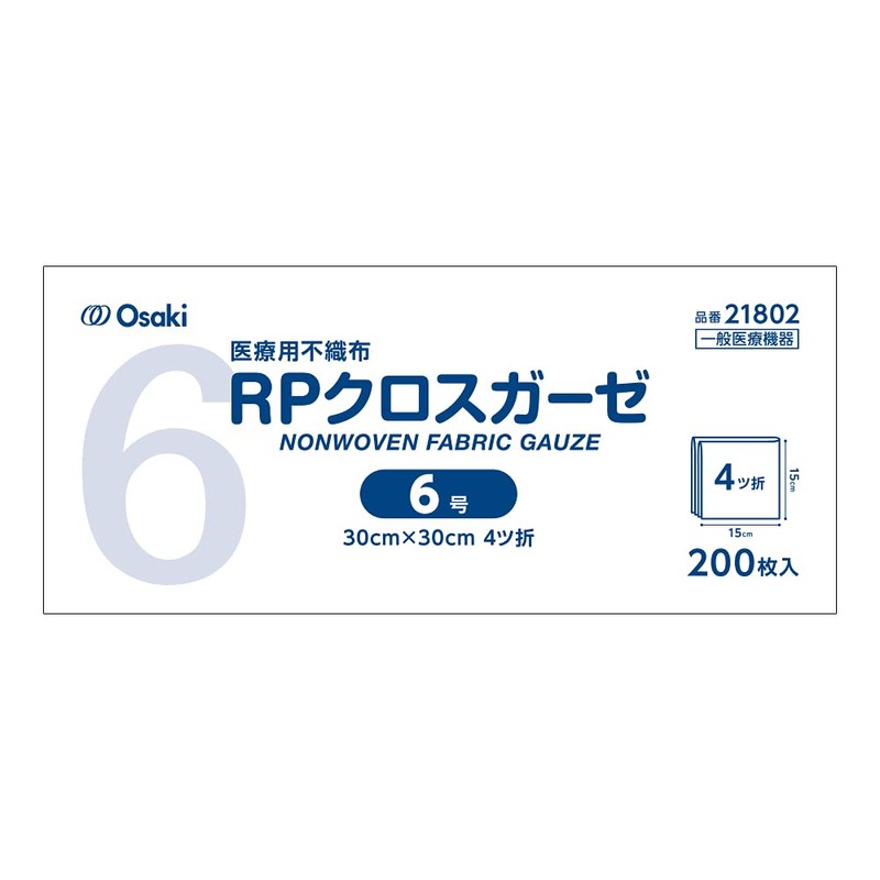 OO Osaki(オオサキ) 不織布ガーゼ RPクロスガーゼ 6号 200枚入 一般医療機器 21802