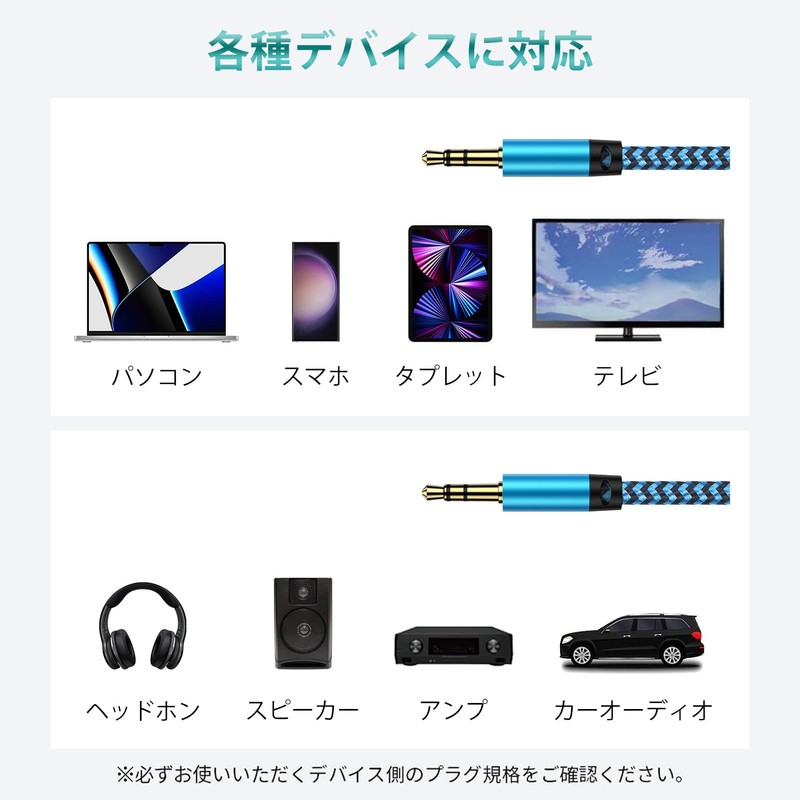 3.5mm Audio Cable, Stereo Cable, 3 Poles / TRS Aux