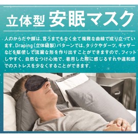 Nakayama Style Magico 3D Sleep Mask, Black