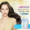 LUX Bath Glow Moisture & Shine Conditioner (Treatment) Pump, 17.2