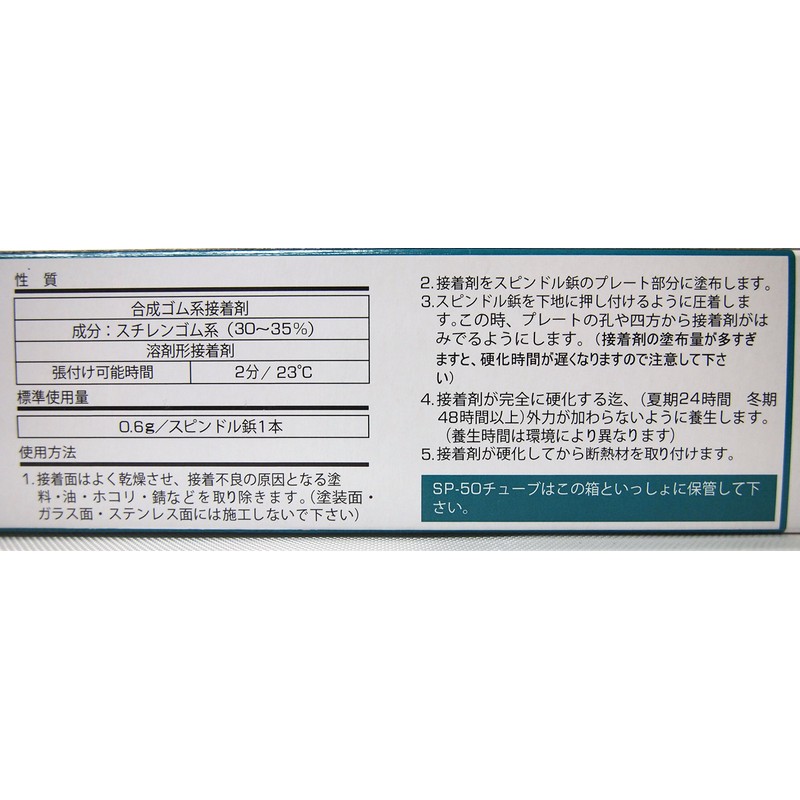 Sound Absorbing Insulation Mounting Spindle Rivs, White, 100 Sets for