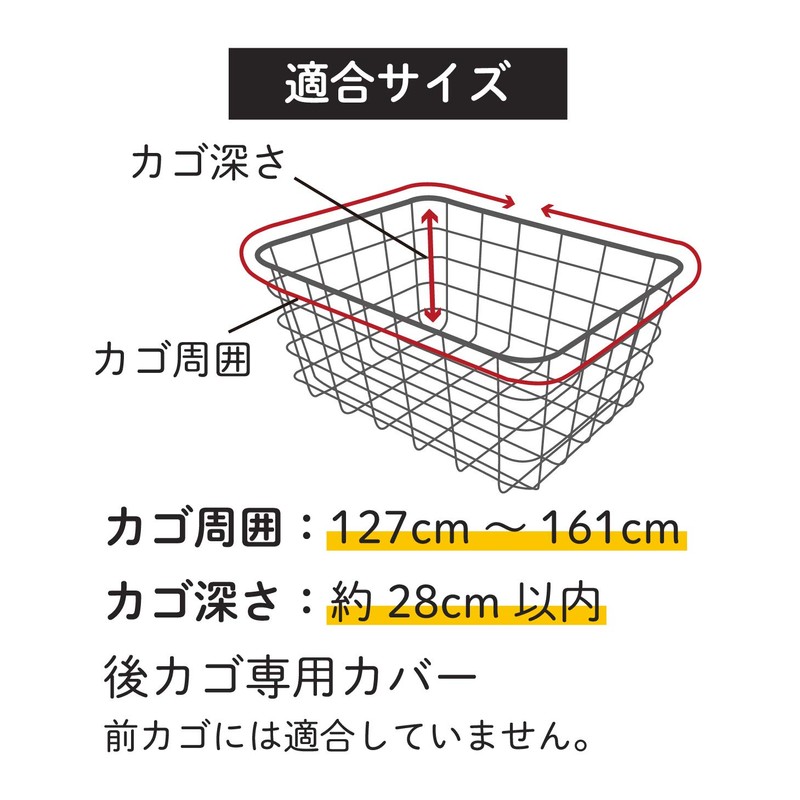 Maruto D-2R-UP Pickup Rear Basket Cover Wine