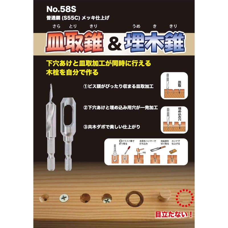 Star-M 58S-S4105 Countersunk & Burial Cones Set, 4 x 10.5