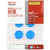 Buffalo BUFFALO BEQJM25401A Earthquake-resistant Gel Mat, Round Size, Diameter 9.6