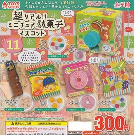 Super Real! Miniature Dagashi Mascot 11 [Set of 5 Types (Full Comp)] Toys Spirits Gacha Capsule Toy