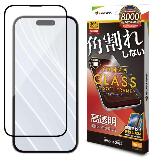 Rasta Banana SG4376IP461P Glass Film for iPhone16 Pro 3 Eyes