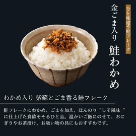 Niigata Sanko Q-65 Salmon Wakame with Golden Sesame Seaweed 4.2 oz (120 g) Long Bottle