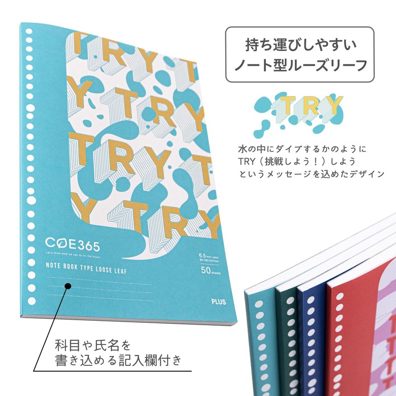 Plus Notebook, Loose Leaf COE365, Blue x Yellow, Set of