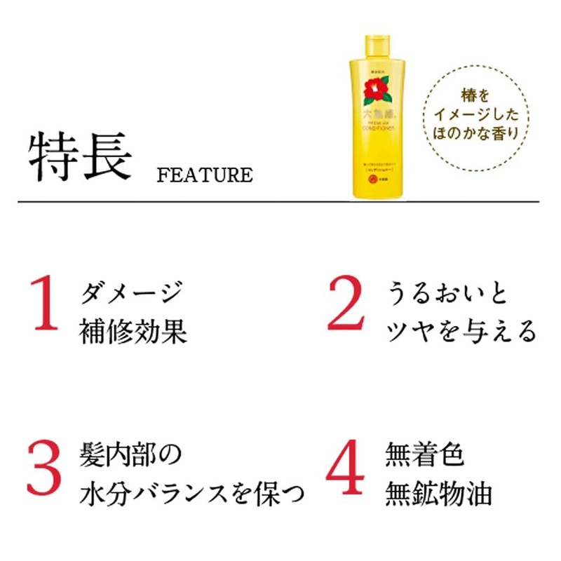 Oshima Tsubaki Premium Conditioner, 10.1 fl oz (300 ml) (For