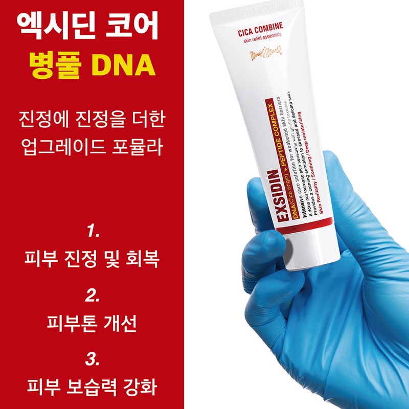 Philotica Exidin Cream 45ml Centella asiatica ectoin barrier strengthening [Single
