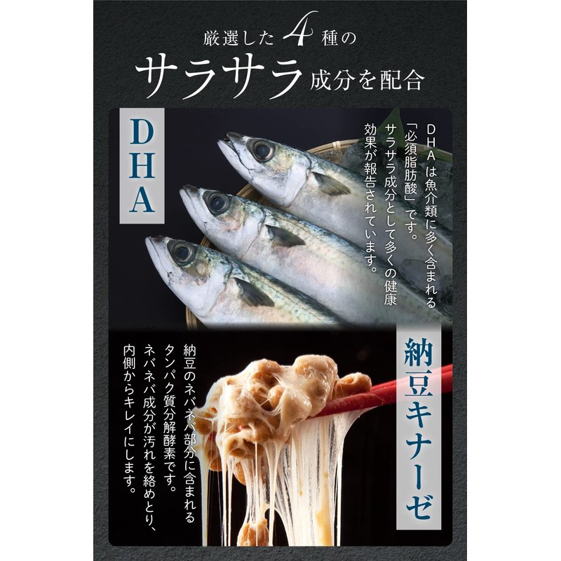 サラリズム 血圧 コレステロール 下げる DHA 黒酢 納豆キナーゼ 田七人参 サプリ サプリメント