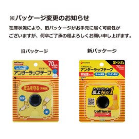 Nichiban Battlewin Underwrap Tape 2.8 inches (70 mm) x 82.8 feet (25 m) U70F