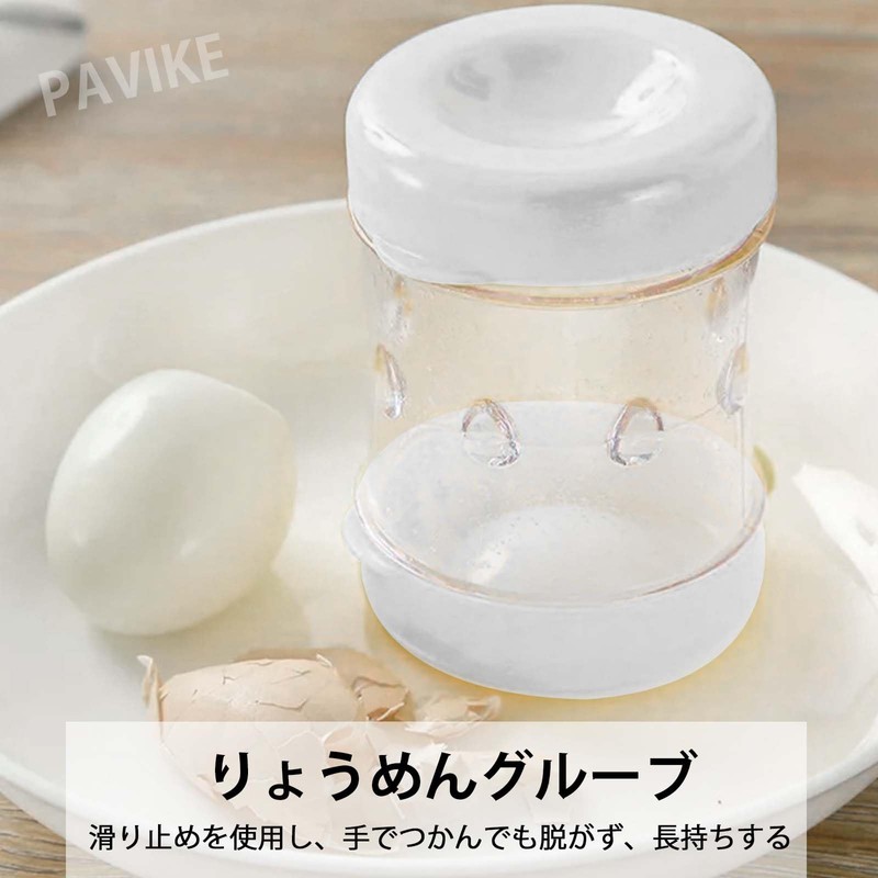 PAVIKE Boiled Eggshell Peeler, Boiled Eggshell Peeler, Egg Shell, Egg