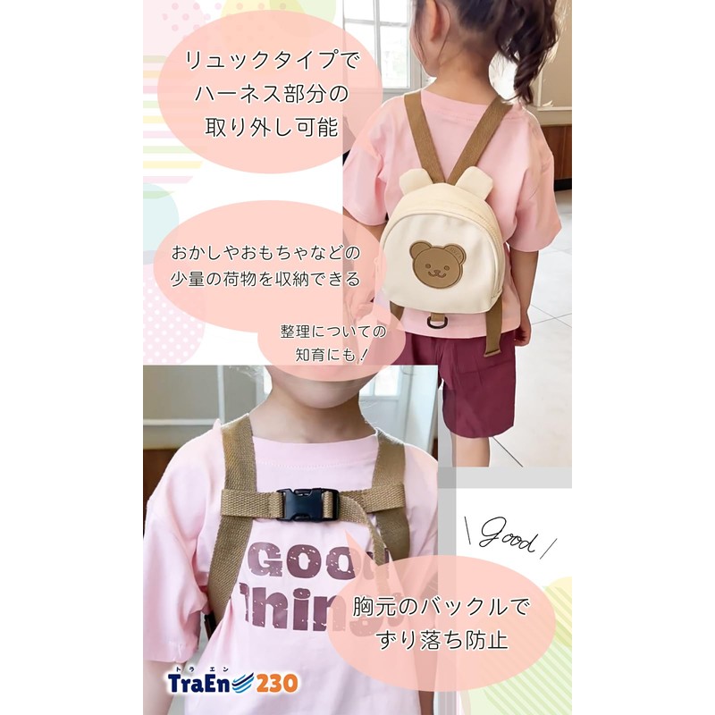 TraEn230 Children's Harness, Harness Belt, Prevents Loss, Baby Backpack, Prevents