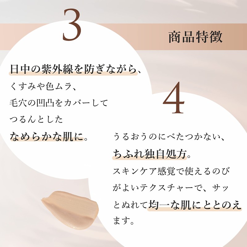 Chifure Natural Makeup Cream UV 1 Nude Beige 1.0 pcs