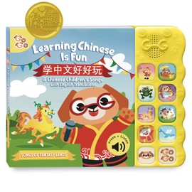 GO GO - Learning Chinese is Fun: Songs of Fantasy Lands – Bilingual Chinese with English Translations, 8 Songs & 10 Sound Buttons, Simplified Characters & Pinyin for Kids & Toddlers