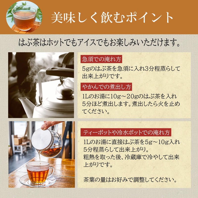 Ochanoen Habu Tea 17.6 oz (500 g) Hub Tea Deikoko