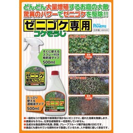 コケそうじ ゼニゴケ専用濃縮液タイプ ５００ｍｌ 【10倍希釈】