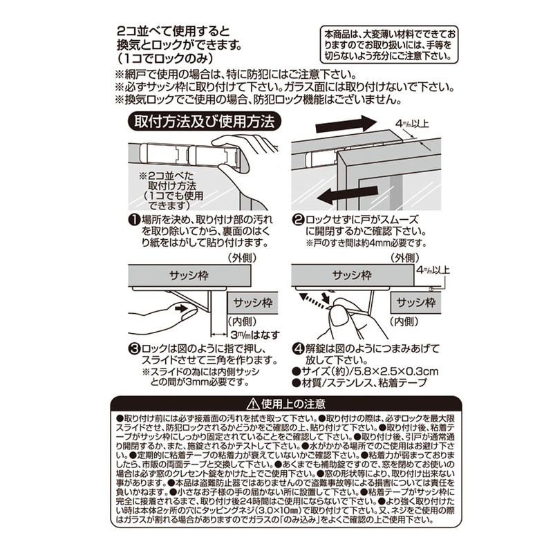 Nomuratec N-1114 Window Security Goods, Bronze, Width 2.3 x Height