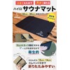 Ladle Mark Sauna Mat, Foldable, Insulated, Heat Resistant, Waterproof, Easy
