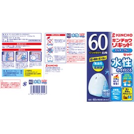 [Bulk Purchase] Water Based Quinco Liquid Corded Mosquito Trap, 60 Day Set (1 Device and 3 Liquids), Odorless, Blue (Quasi-drug for Pesticults)