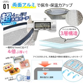 Ultra Thick 0.2 inch (4 mm) Insulated Pouch, Bento Cooler Bag, Mini Cooler Bag, Small, Extra Thick, Double-Sided Aluminum Reinforcement, High Cold Retention, Lunch Bag, Long Time, Large Capacity