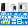 Kashimura KJ-189 Smart Camera, Waterproof, Anywhere, White