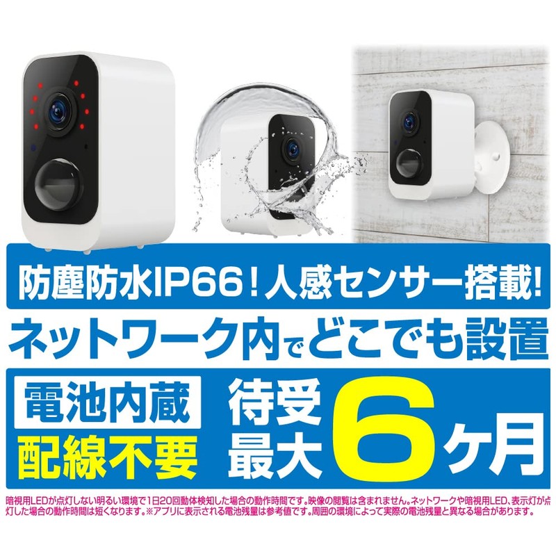 Kashimura KJ-189 Smart Camera, Waterproof, Anywhere, White