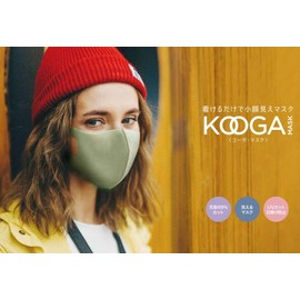 KOOGA Mask Mask, Urethane Material, Sponge Mask, Small Face Visibility Mask, 3 Pieces, 1 Pack, Individually Packaged, Washable Mask, Pollen, UV Protection, Size S, Pure White