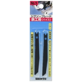 Shinto Kogyo Sinto Jigsaw Blade for Ironwork, 2 Pieces No. 1