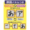Gakken Learning Through Play A-I-U-E-O Kana Tablet