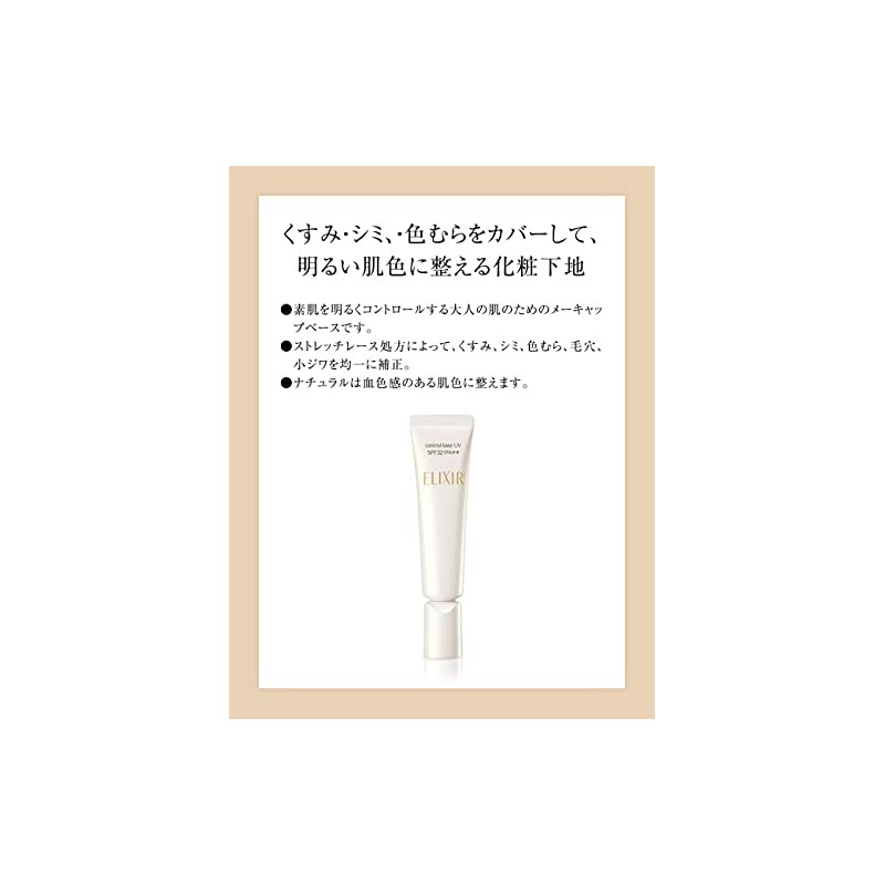 Elixir of Seal syuperieru Control Base UV G natural