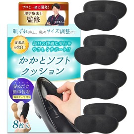 Physical The Supervised Shoes, Heel Pad, Prevents Slipping, Easy to Apply, Cushion, Blister Prevention, Heel Supporter, 4 Pairs (Black)