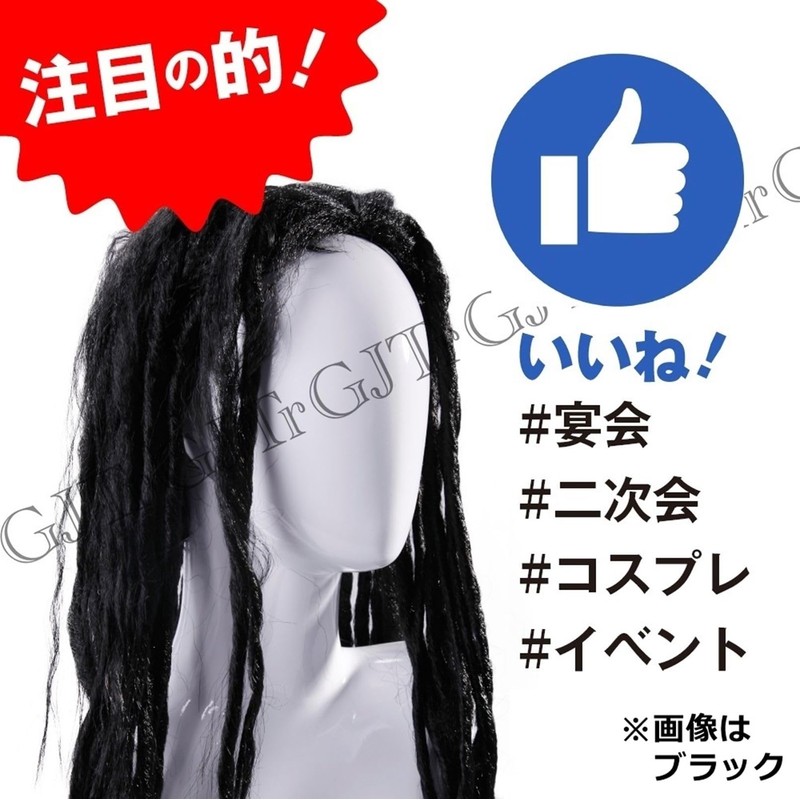 GJTr Dread Long Wig, Full Wig, Wig, Halloween, Banquet, Event,