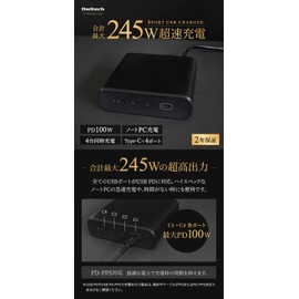 Owltech PD100W USB Type-C 4 Ports, Total Maximum 245W, PSE Certified, Simultaneous Charging, High Output, Protection Function, Black OEC-ACPD245C4G-BK