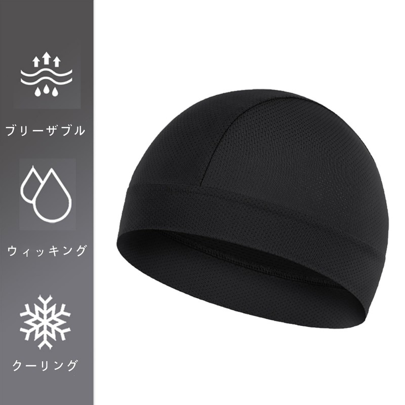 [Vibrly] インナーキャップ 通気速乾 吸汗 冷感 メッシュ スカルキャップ 自転車 バイク 作業用