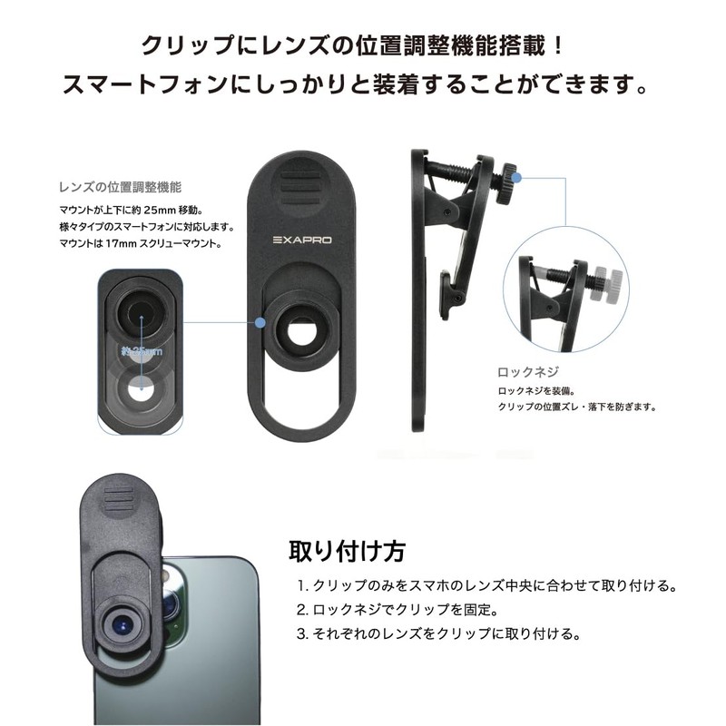 EXAPRO EXP-CLSW Kenko 888223 Smartphone Replacement Lens, Clip Type, Super