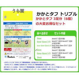 Runlife SKT-6M x 6 Shoe Repair Material Heel Tough 0.2 inch (6 mm) Triple Set of 3 Pairs, Heel Tough 6mm