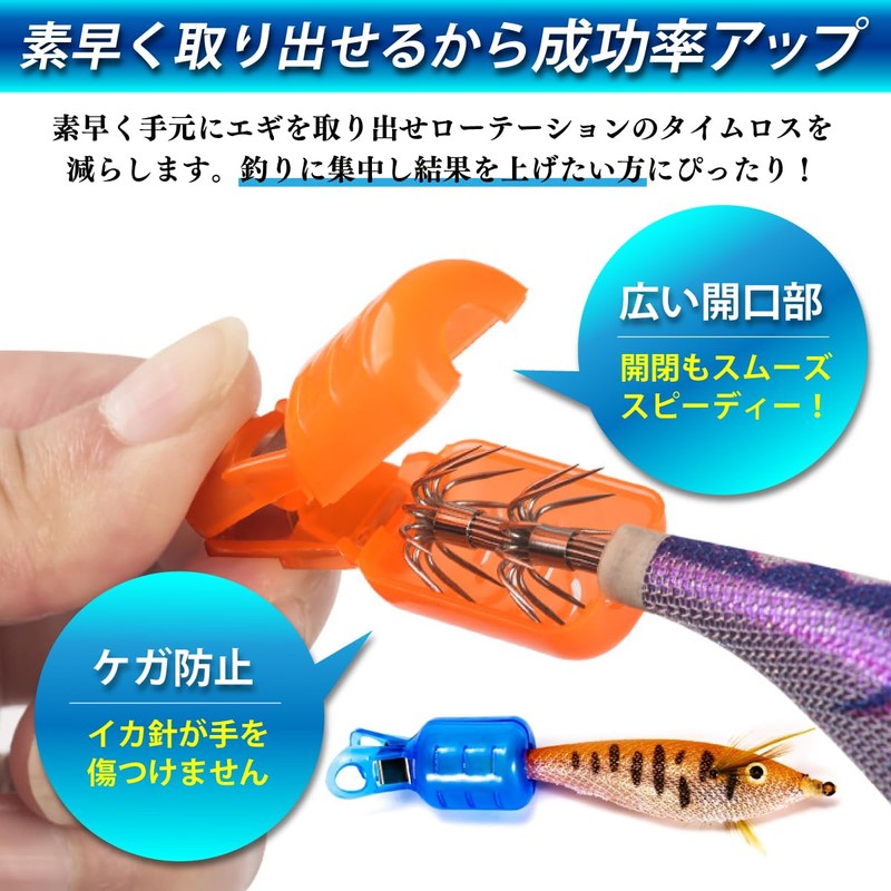 SALUDABLE Egi Holder, 10 Strands, Magnetic Releaser, Egi Case, Egi