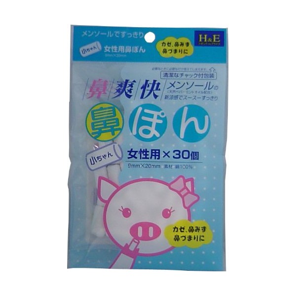 Soothing Nose Pon for Women, Set of 30 x 5