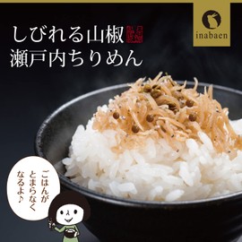 Nihonbashi Inaba-en Senbu Sansho Setouchi Crepe Sansho Pepper, 1.2 oz (35 g)