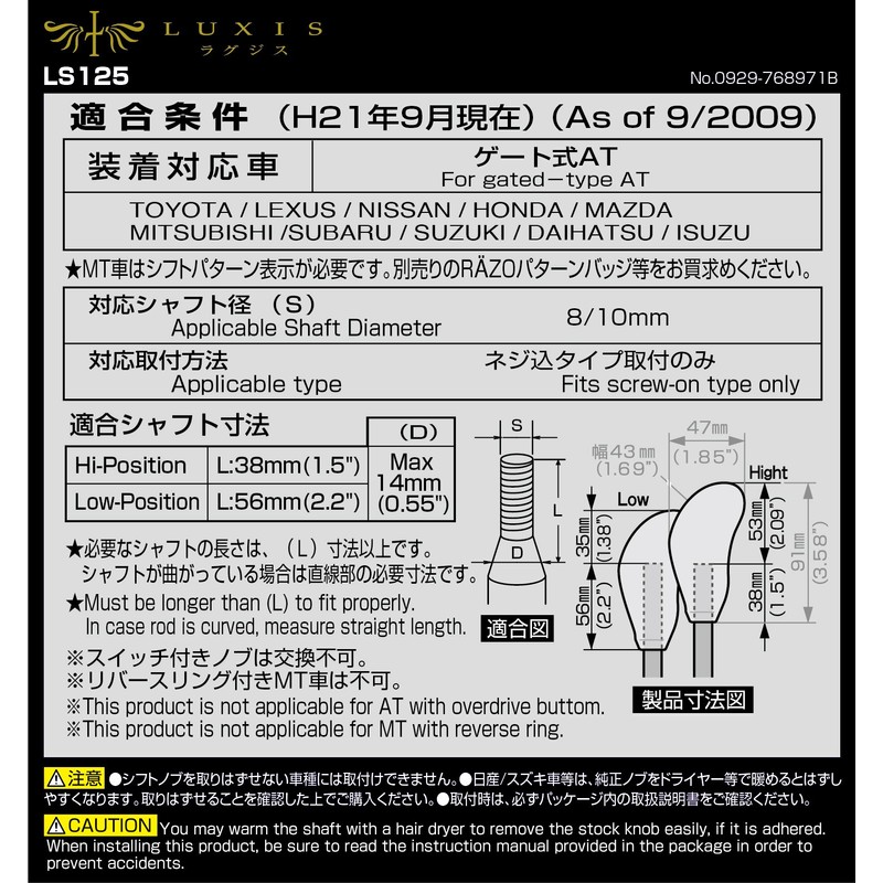 カーメイト(CARMATE) 車用 シフトノブ LUXIS ゲートAT ウッド ブラウン LS125