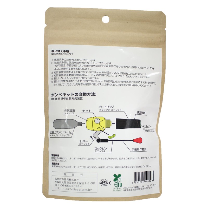 Takashina Cylinder set A-KIT (for automatic)