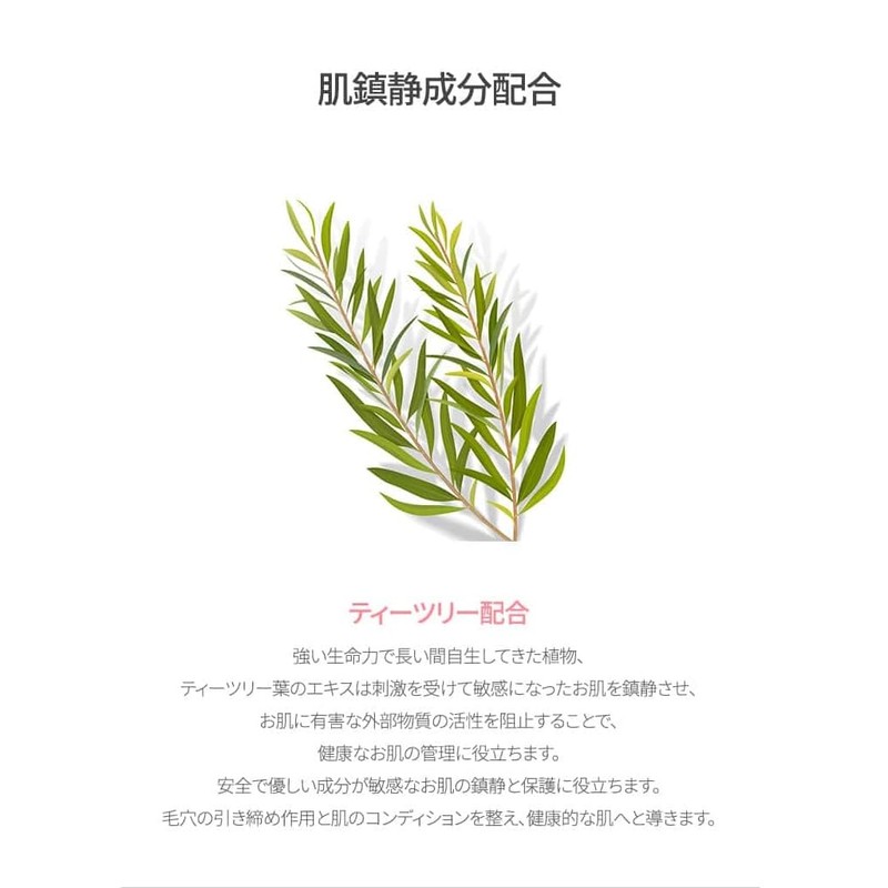 APLIN Pink Tea Tree Mask Pack, 3 Pieces, Pink Teatree