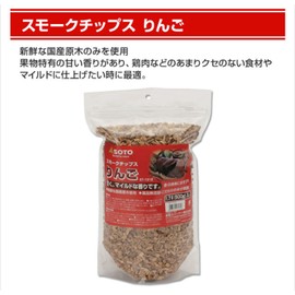 SOTO ST-1312 Smoke Chip Apple, 17.6 oz (500 g)